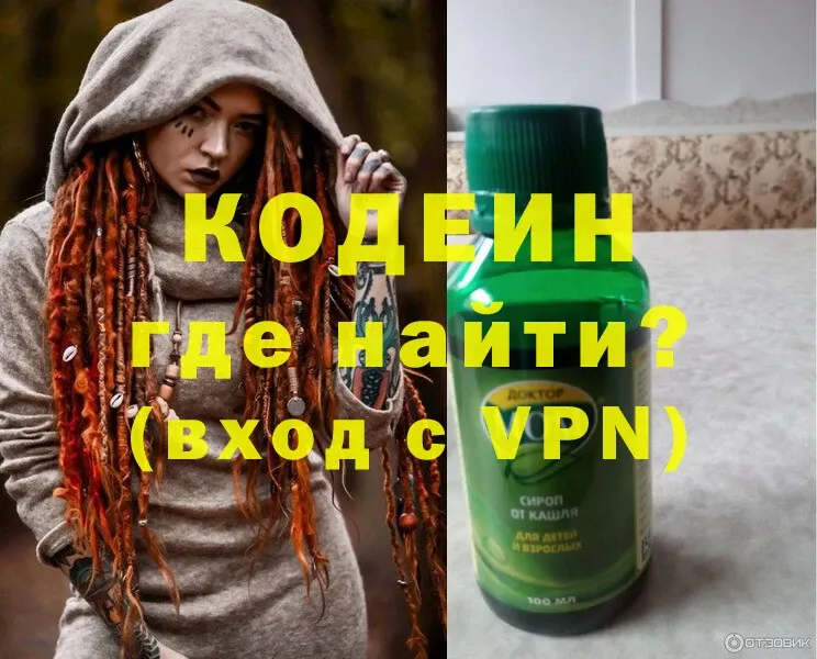 OMG маркетплейс  Вытегра  Кодеин напиток Lean (лин) 